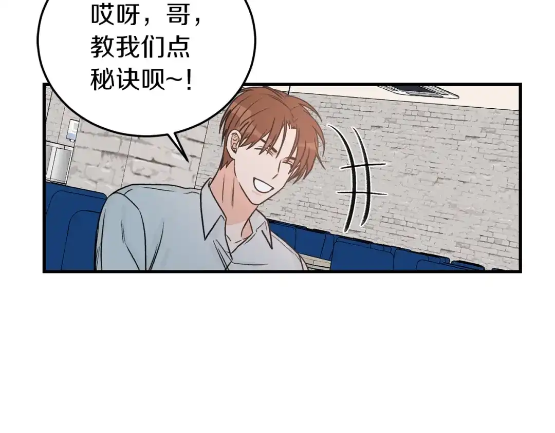 《姜秘书和少爷》第23话 董事长的指示 第31页