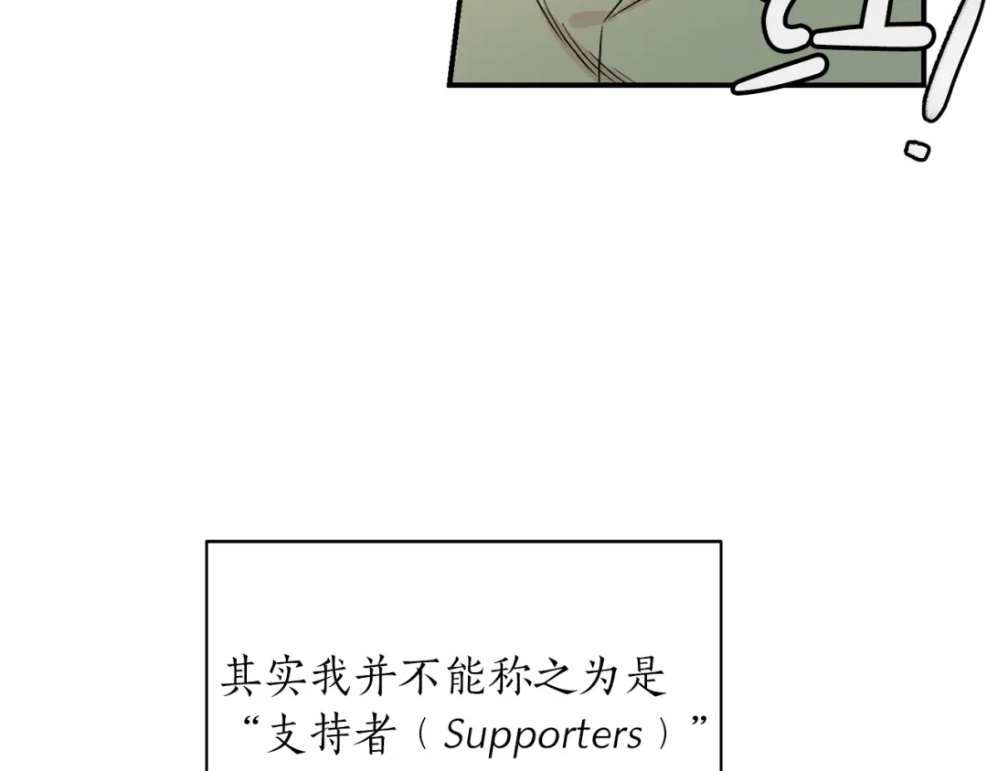 《姜秘书和少爷》第23话 董事长的指示 第52页