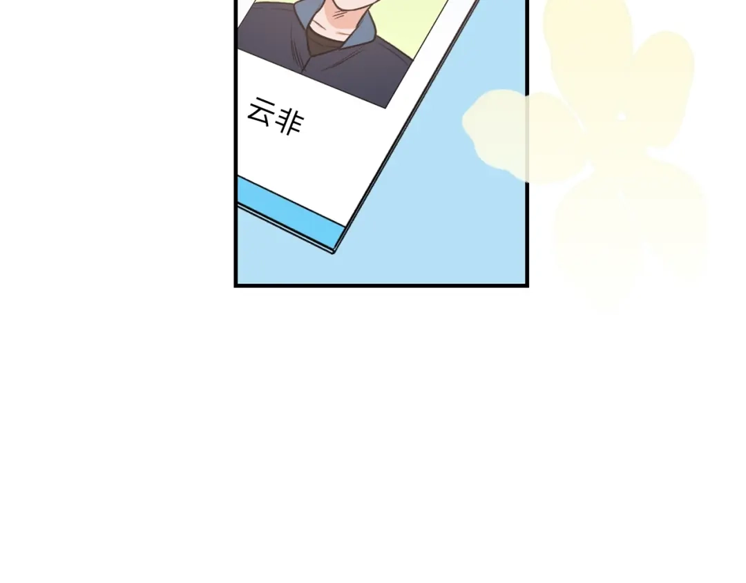 《姜秘书和少爷》第23话 董事长的指示 第25页