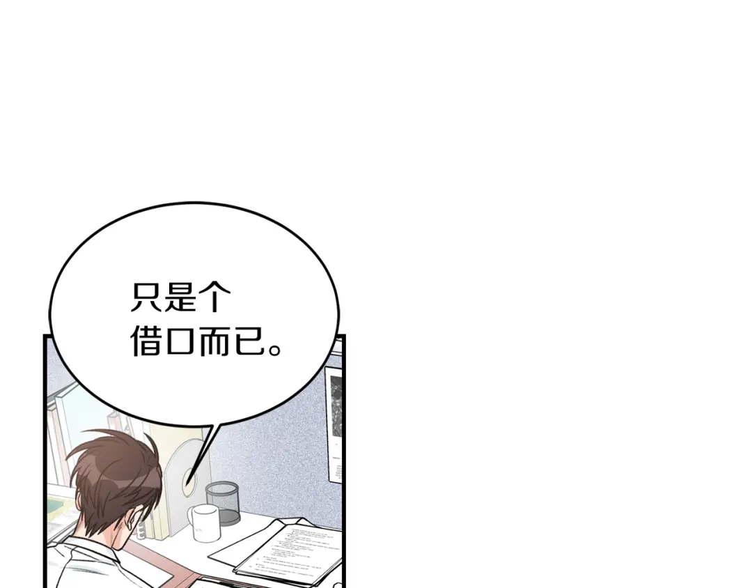 《姜秘书和少爷》第23话 董事长的指示 第62页