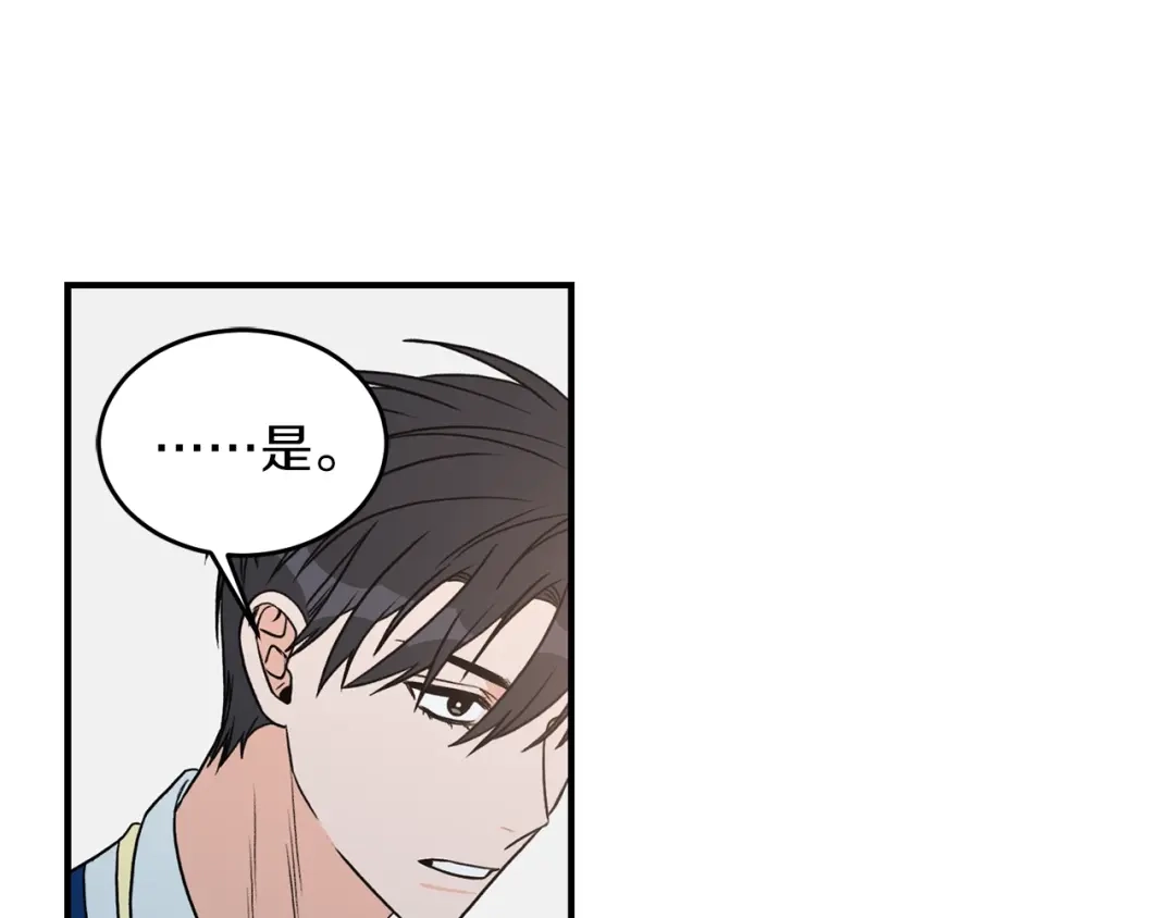 《姜秘书和少爷》第24话 少爷要独立？ 第49页