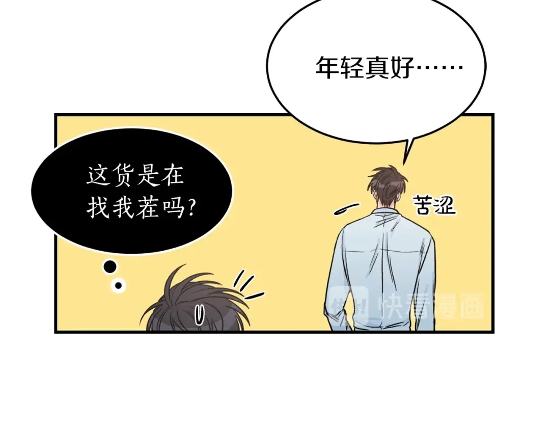 《姜秘书和少爷》第24话 少爷要独立？ 第81页
