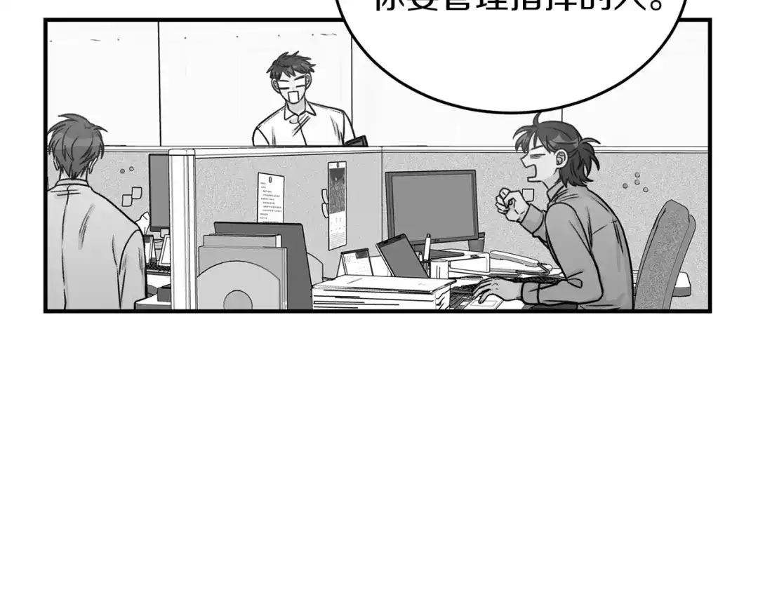 《姜秘书和少爷》第24话 少爷要独立？ 第48页
