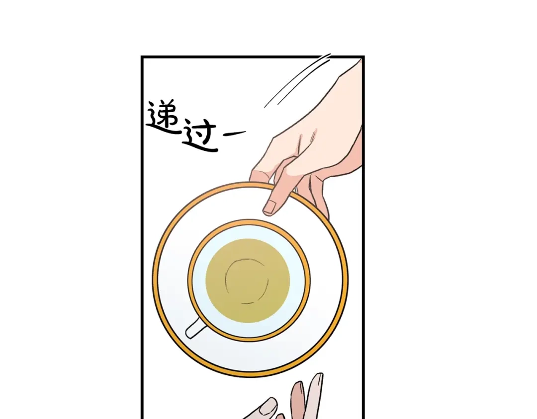 《姜秘书和少爷》第24话 少爷要独立？ 第85页