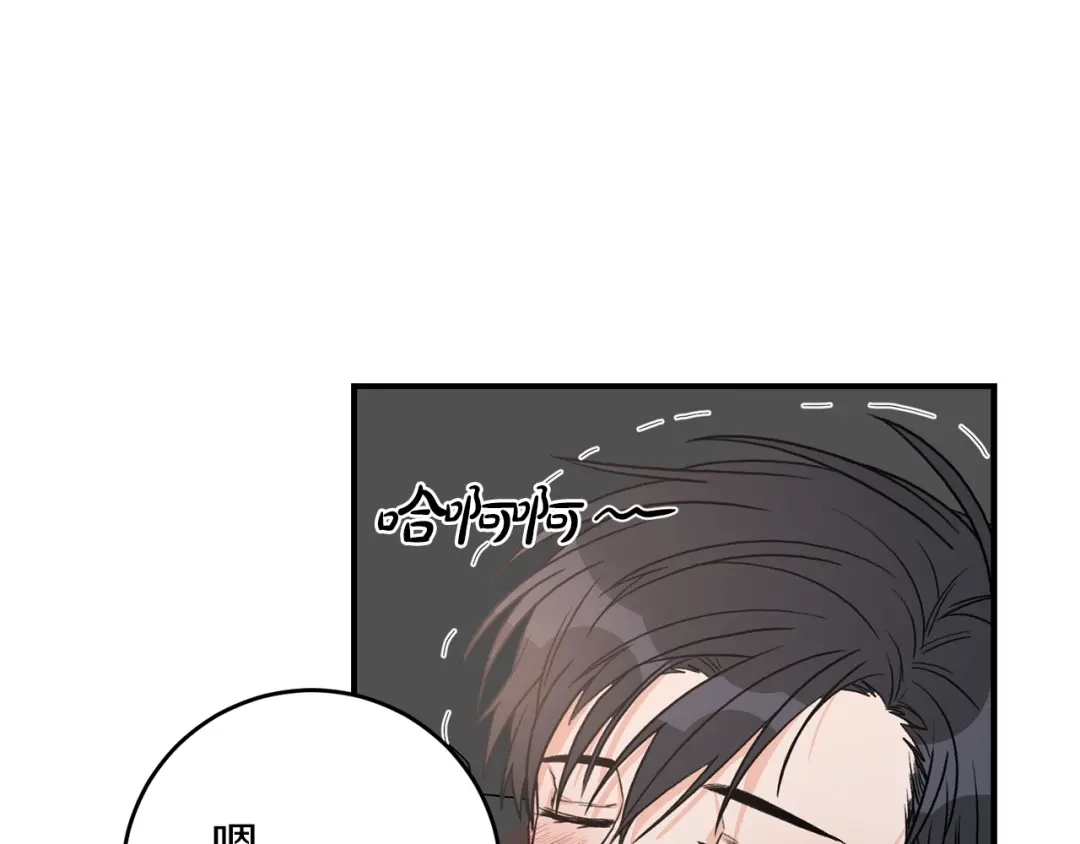 《姜秘书和少爷》第24话 少爷要独立？ 第75页