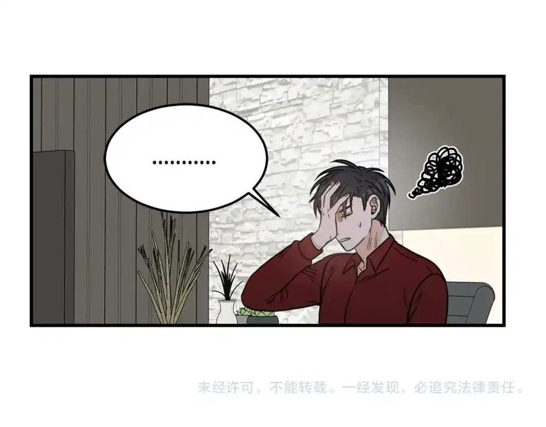 《姜秘书和少爷》第24话 少爷要独立？ 第118页