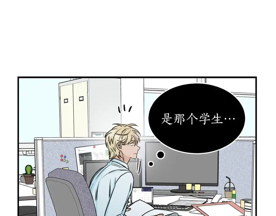 《姜秘书和少爷》第24话 少爷要独立？ 第18页