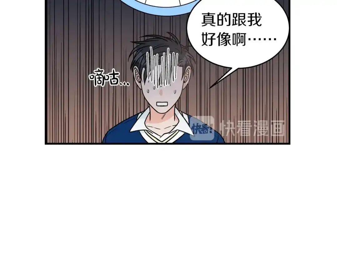 《姜秘书和少爷》第24话 少爷要独立？ 第43页