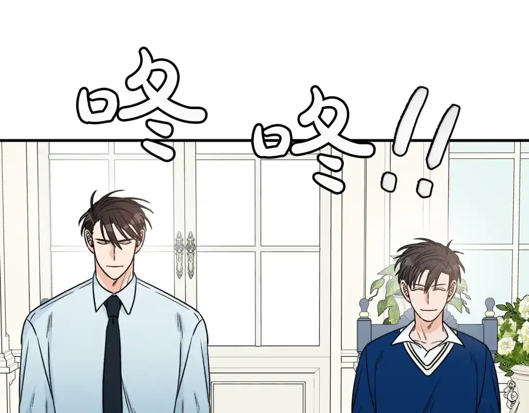 《姜秘书和少爷》第24话 少爷要独立？ 第26页