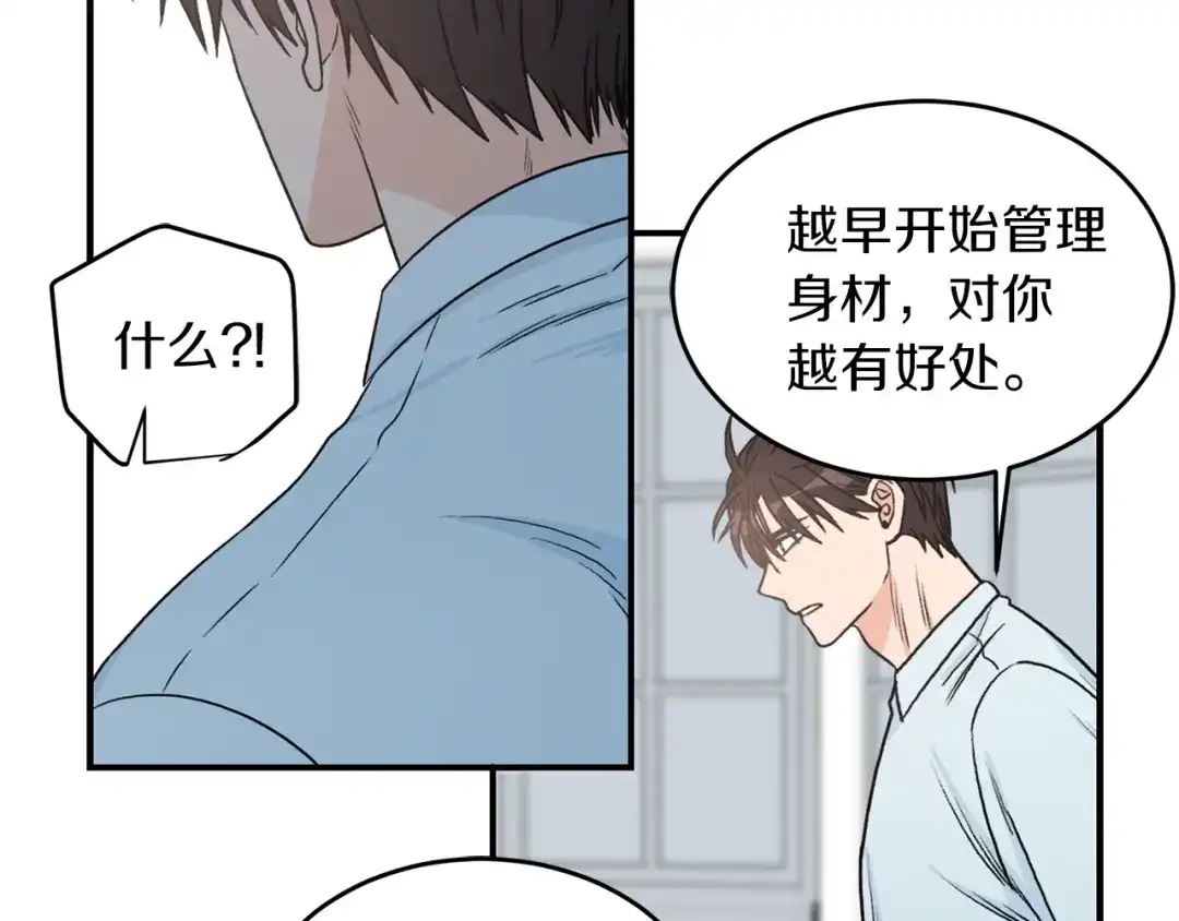《姜秘书和少爷》第24话 少爷要独立？ 第79页