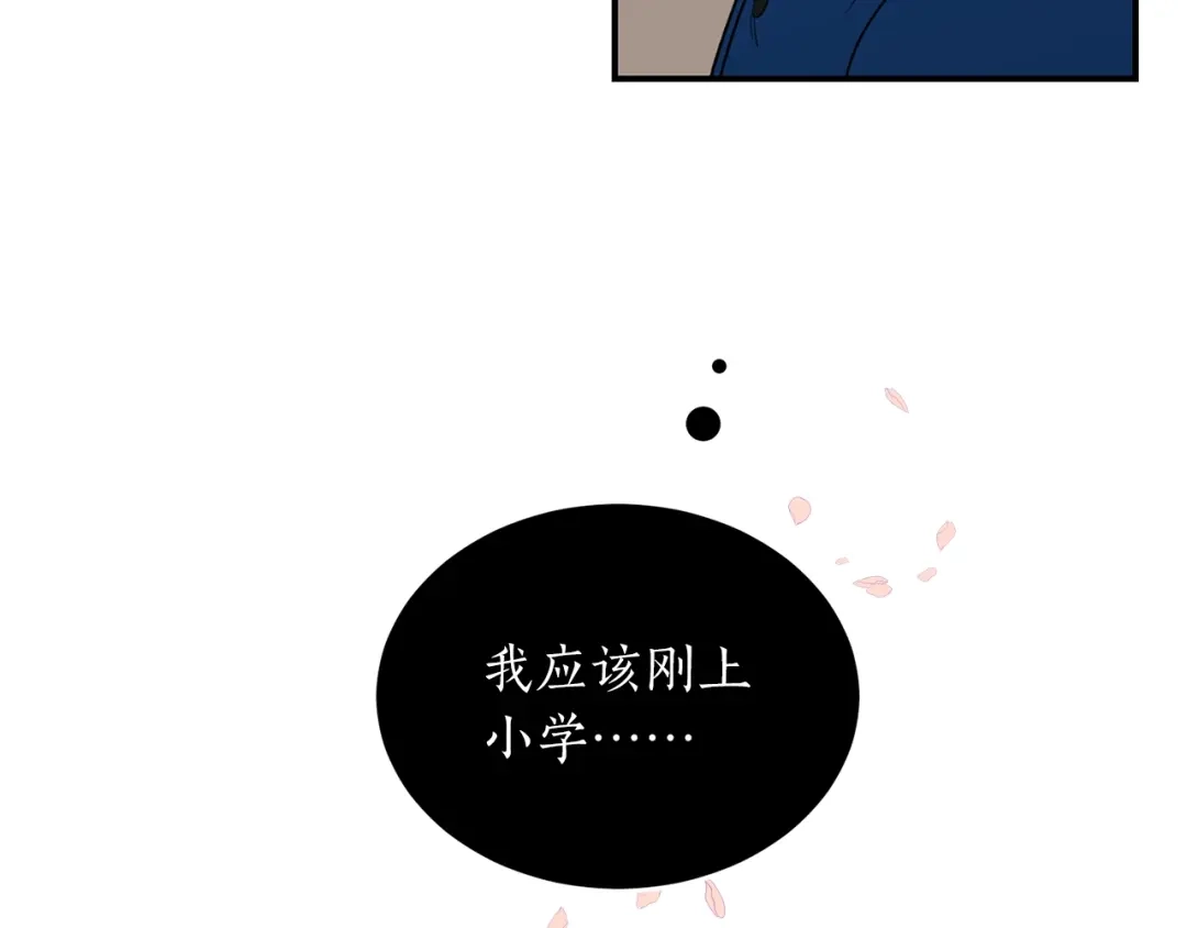 《姜秘书和少爷》第24话 少爷要独立？ 第89页