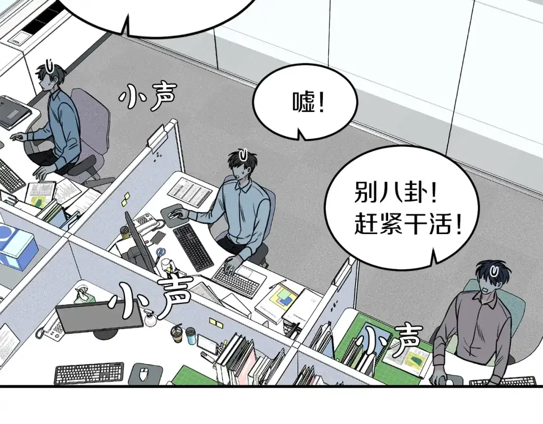 《姜秘书和少爷》第24话 少爷要独立？ 第21页