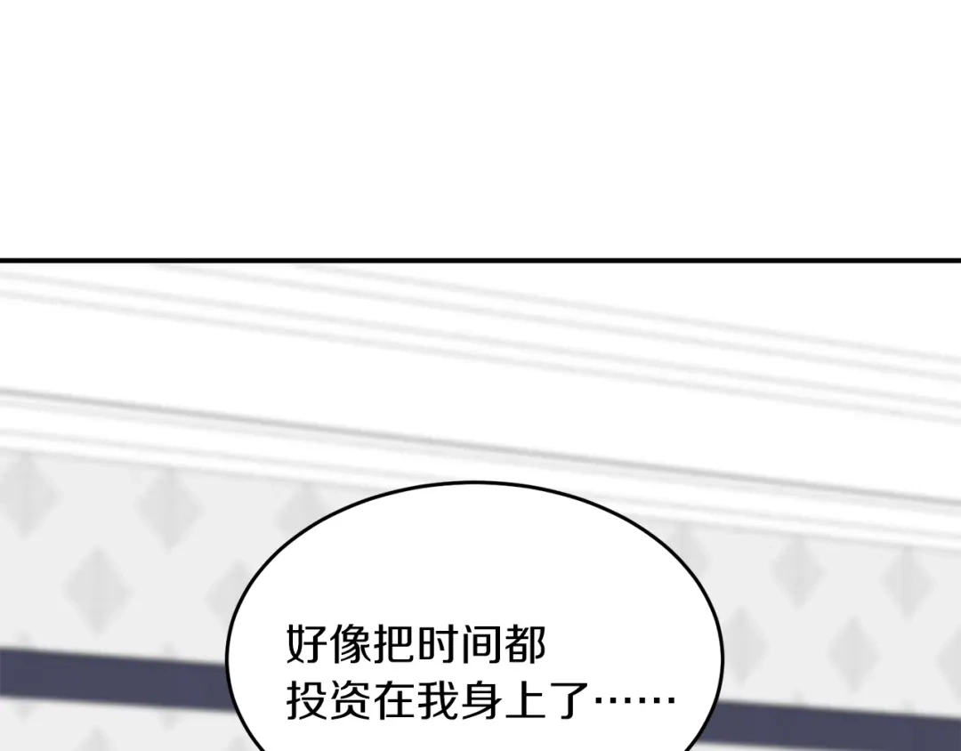 《姜秘书和少爷》第24话 少爷要独立？ 第103页