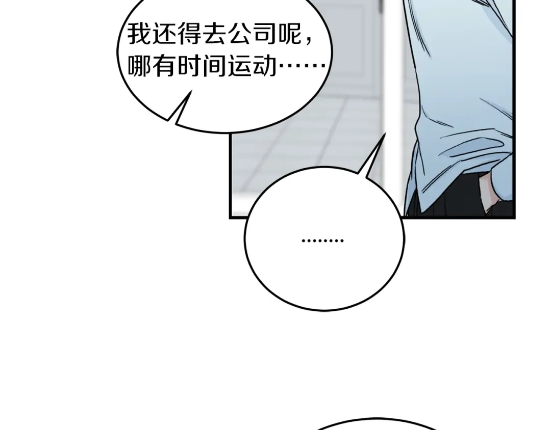 《姜秘书和少爷》第24话 少爷要独立？ 第80页