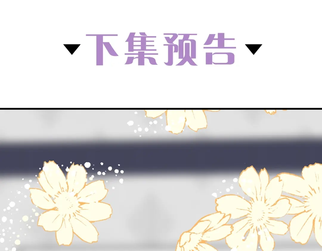 《姜秘书和少爷》第24话 少爷要独立？ 第112页