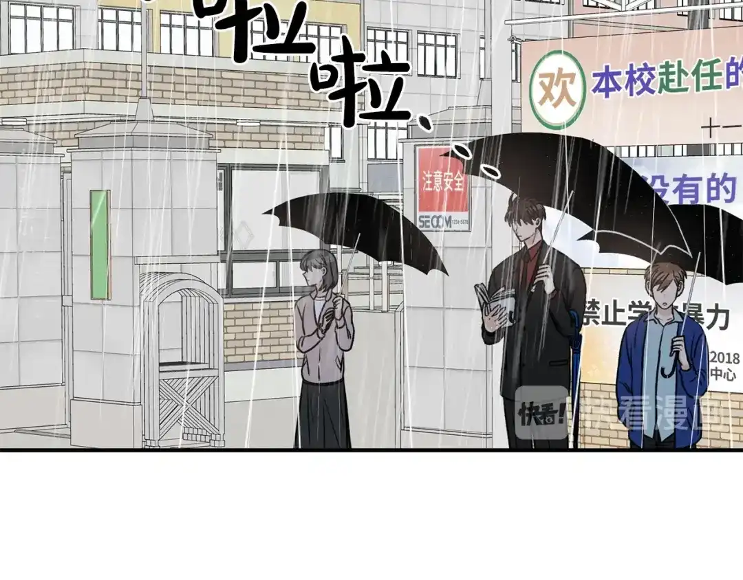 《姜秘书和少爷》第24话 少爷要独立？ 第92页