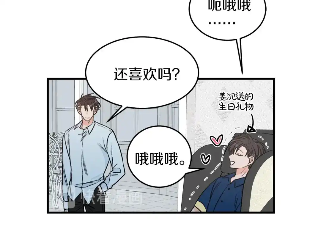 《姜秘书和少爷》第24话 少爷要独立？ 第74页