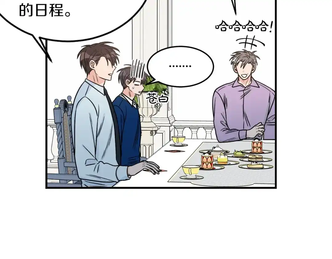 《姜秘书和少爷》第24话 少爷要独立？ 第41页