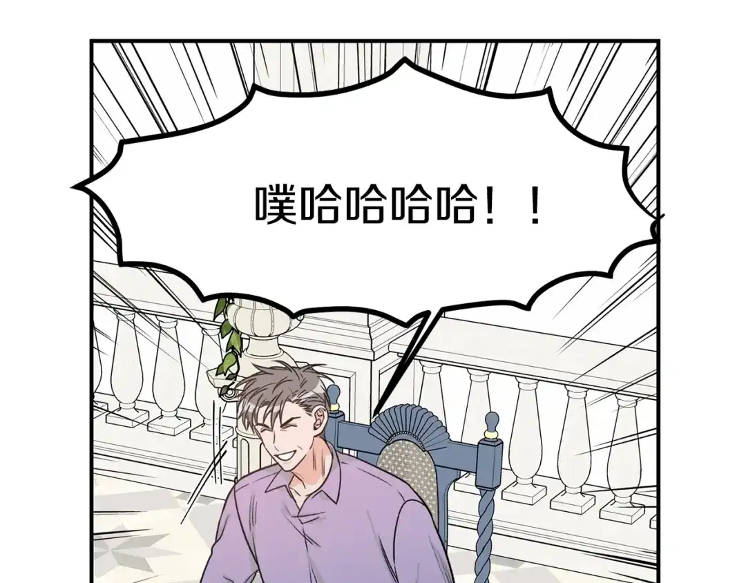 《姜秘书和少爷》第24话 少爷要独立？ 第62页