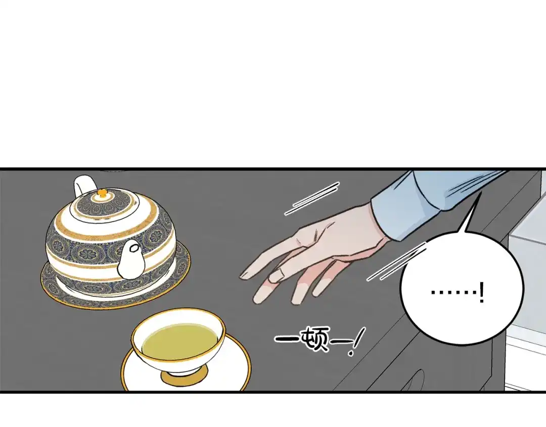 《姜秘书和少爷》第24话 少爷要独立？ 第77页