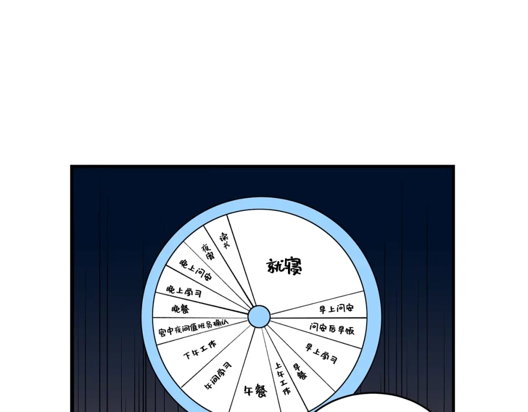 《姜秘书和少爷》第24话 少爷要独立？ 第42页