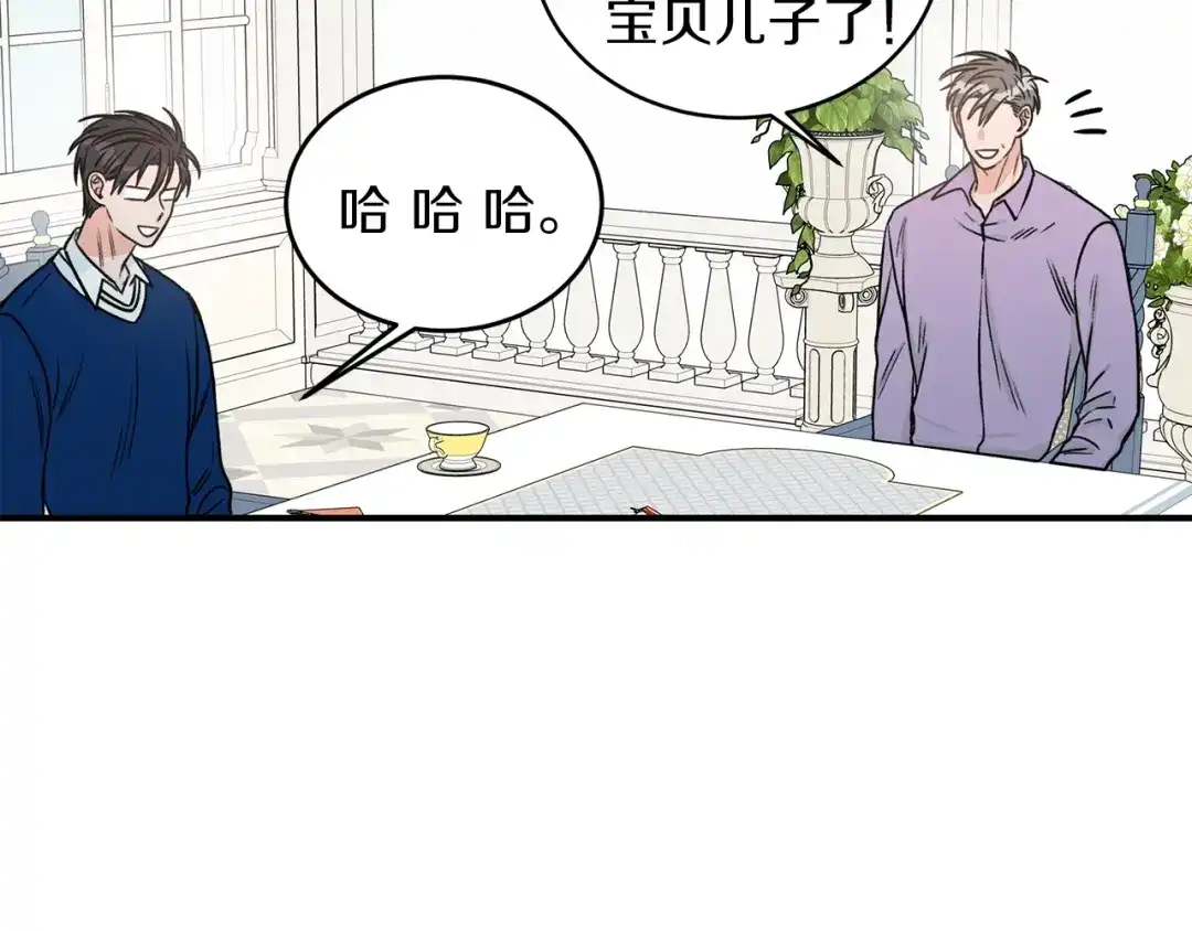 《姜秘书和少爷》第24话 少爷要独立？ 第30页