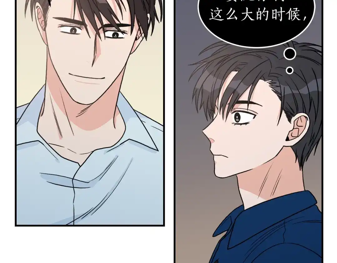 《姜秘书和少爷》第24话 少爷要独立？ 第88页