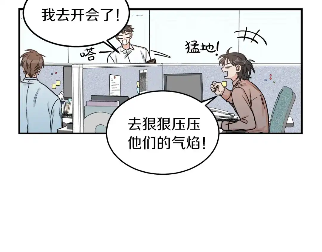 《姜秘书和少爷》第24话 少爷要独立？ 第5页