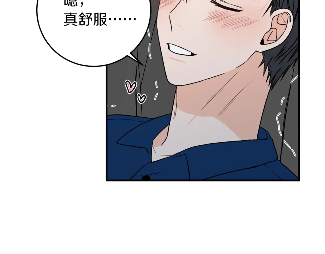 《姜秘书和少爷》第24话 少爷要独立？ 第76页