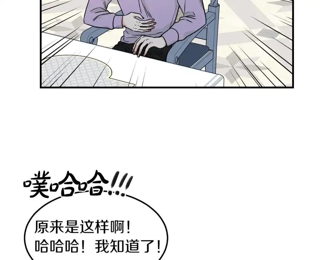 《姜秘书和少爷》第24话 少爷要独立？ 第63页