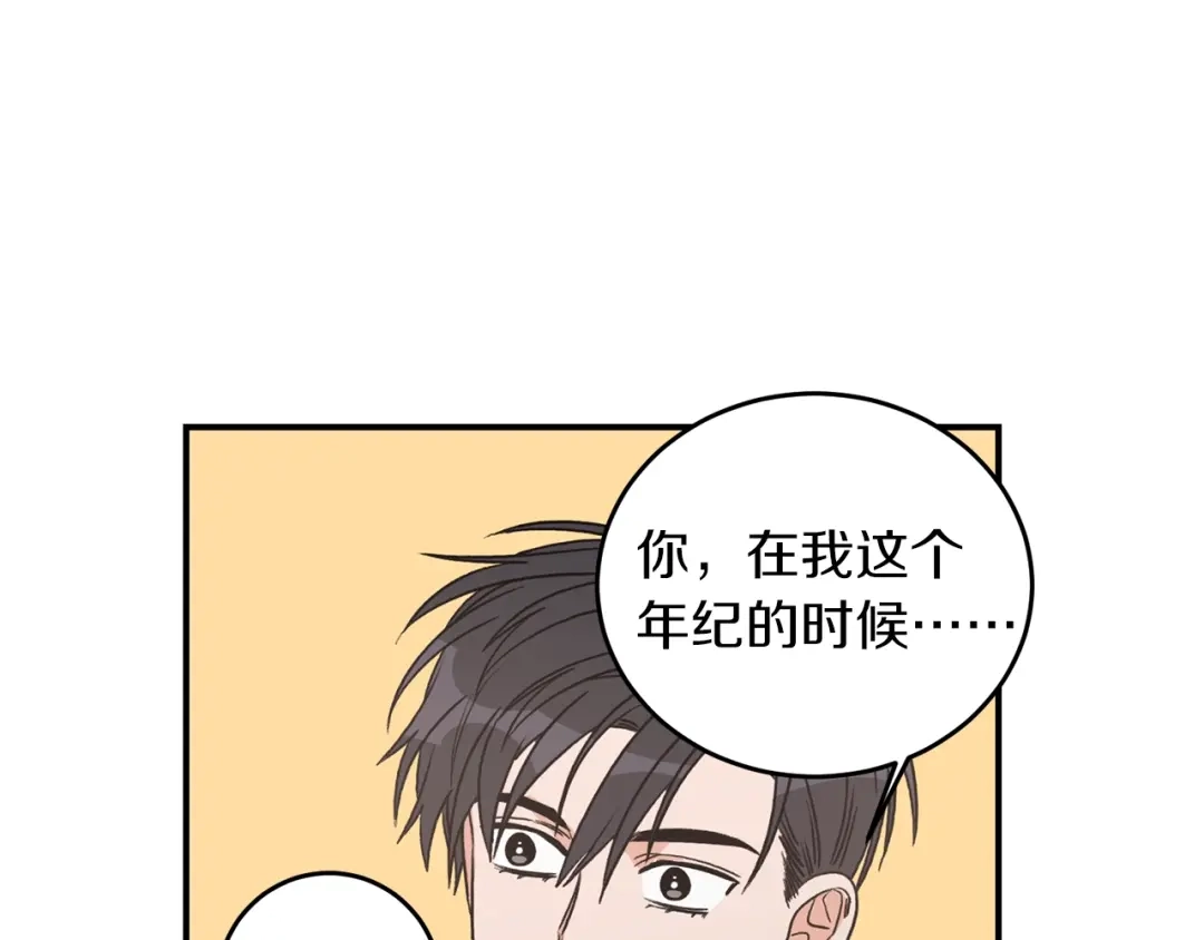 《姜秘书和少爷》第24话 少爷要独立？ 第101页