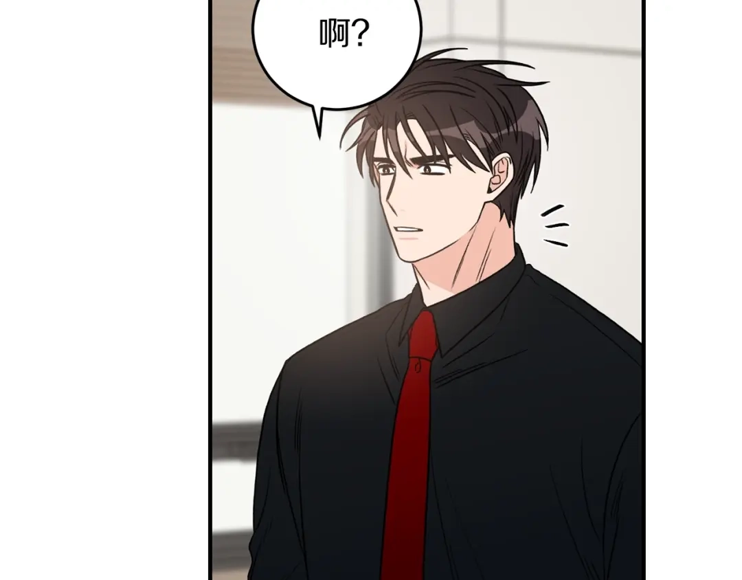 《姜秘书和少爷》第25话 放开彼此 第68页