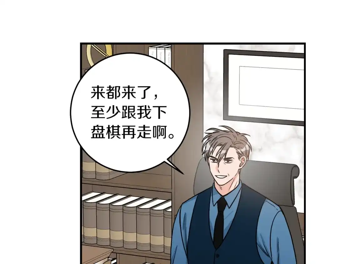 《姜秘书和少爷》第25话 放开彼此 第72页