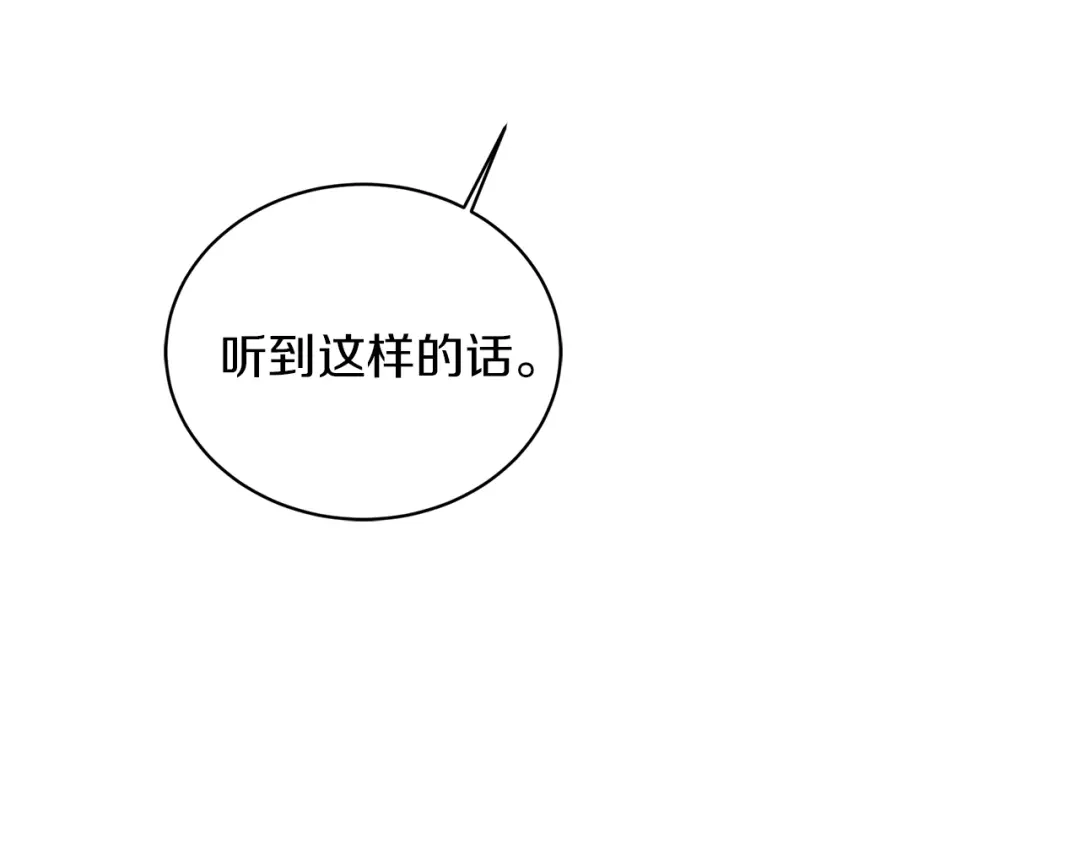 《姜秘书和少爷》第25话 放开彼此 第5页