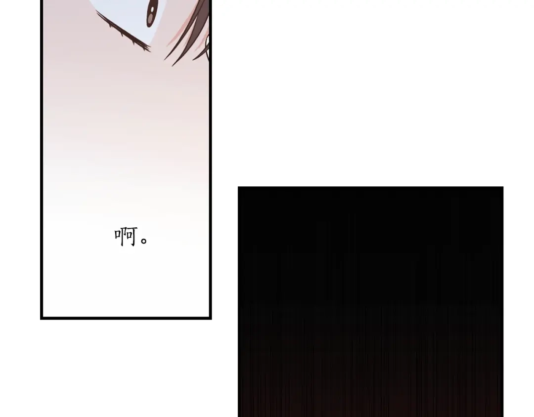 《姜秘书和少爷》第25话 放开彼此 第9页