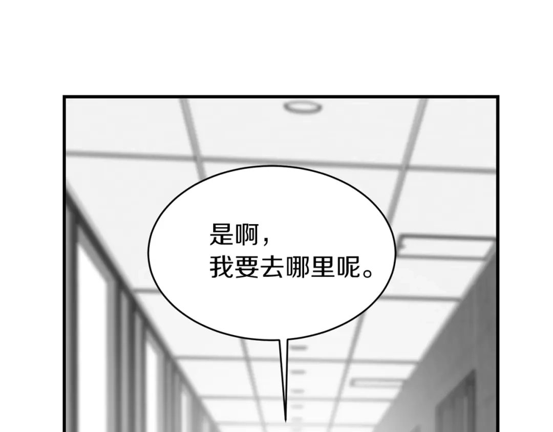 《姜秘书和少爷》第25话 放开彼此 第108页