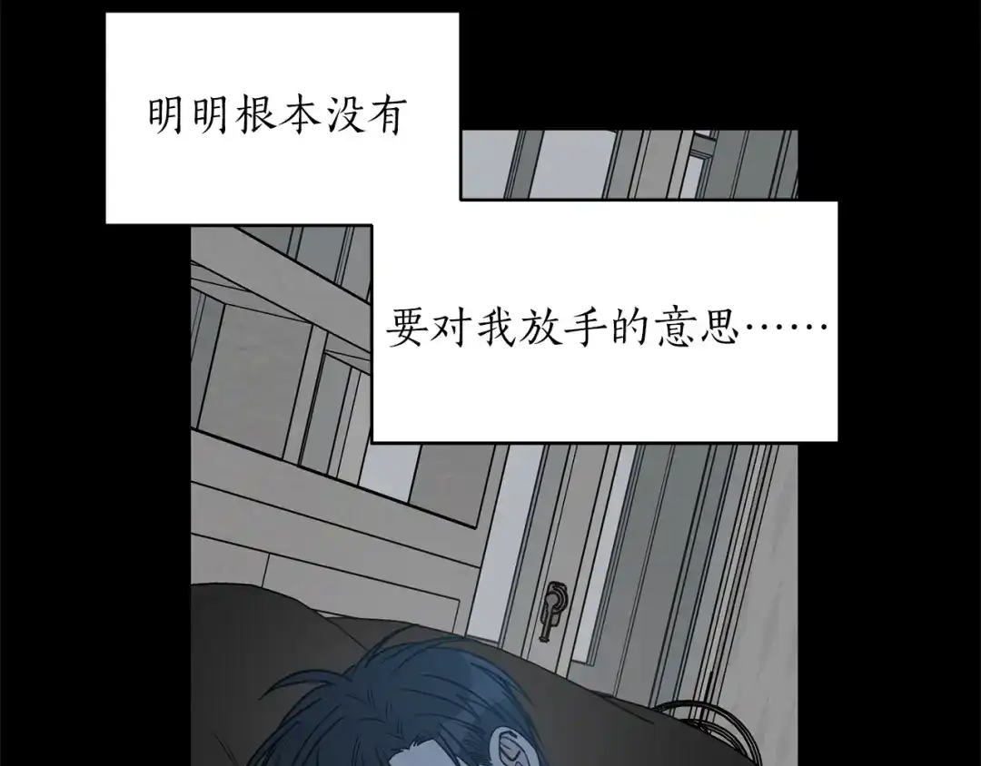 《姜秘书和少爷》第25话 放开彼此 第34页