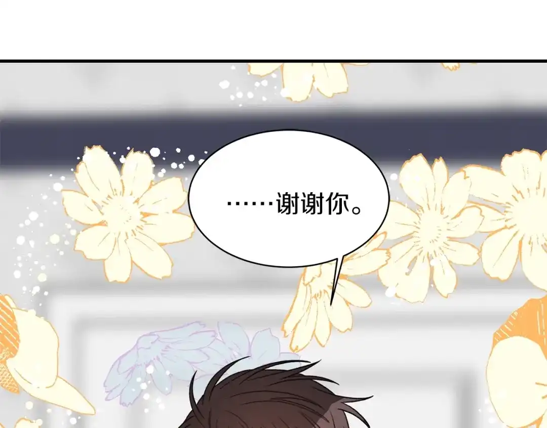 《姜秘书和少爷》第25话 放开彼此 第6页