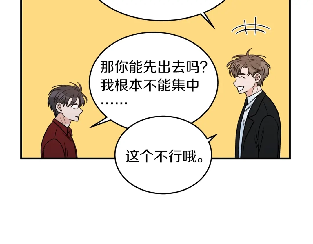 《姜秘书和少爷》第25话 放开彼此 第44页