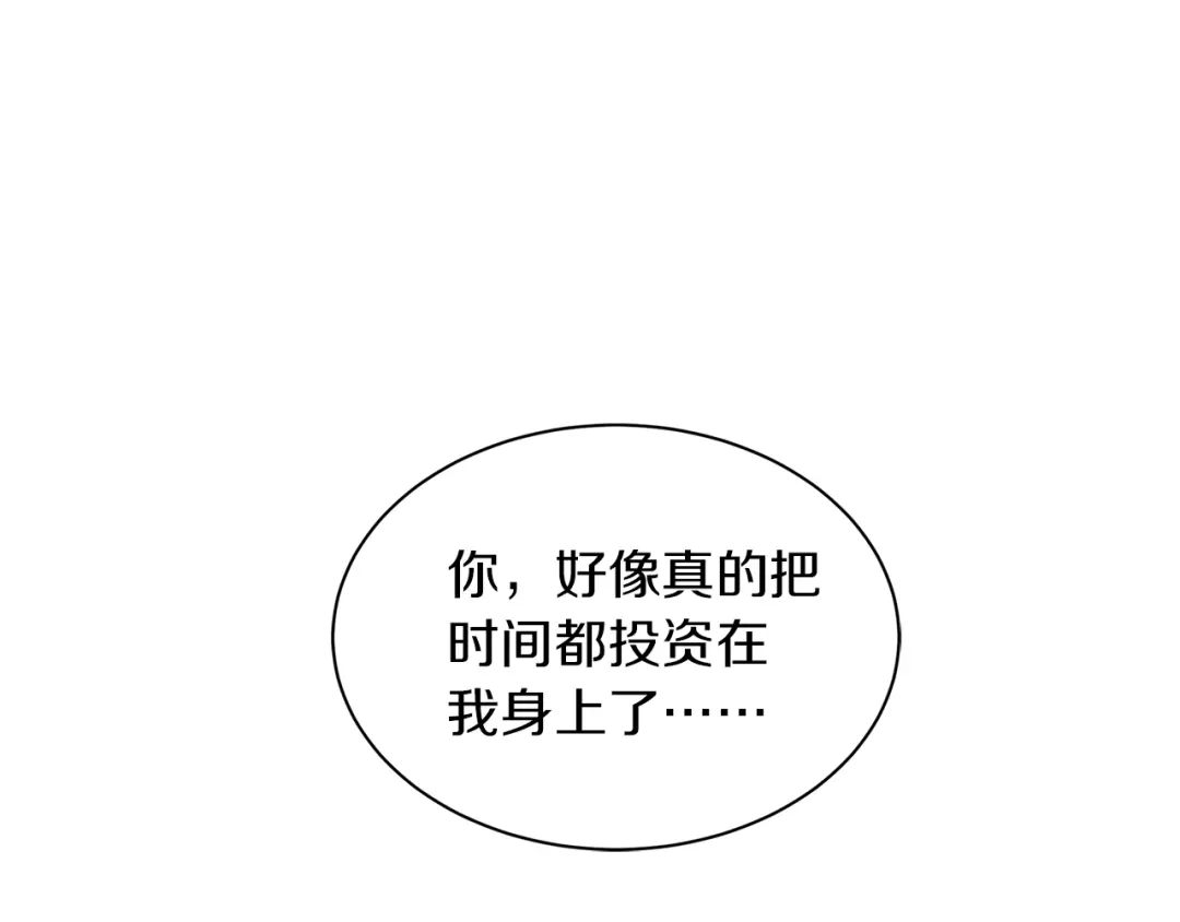 《姜秘书和少爷》第25话 放开彼此 第1页