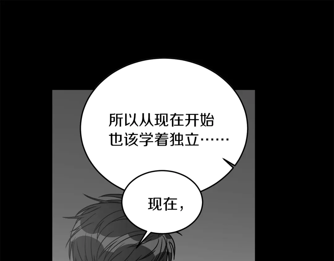 《姜秘书和少爷》第25话 放开彼此 第31页