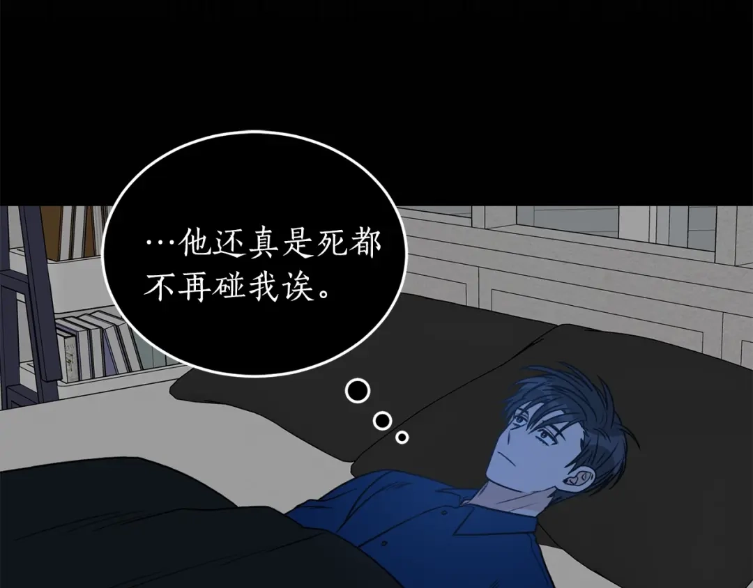《姜秘书和少爷》第25话 放开彼此 第29页
