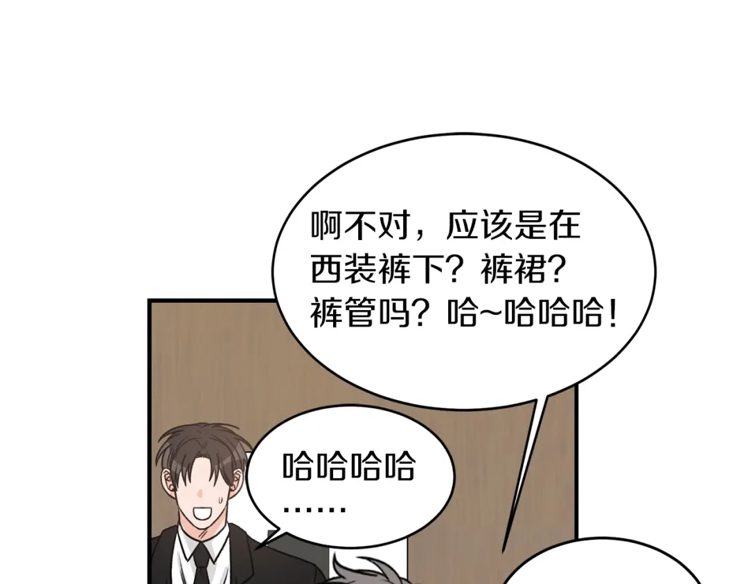 《姜秘书和少爷》第25话 放开彼此 第88页