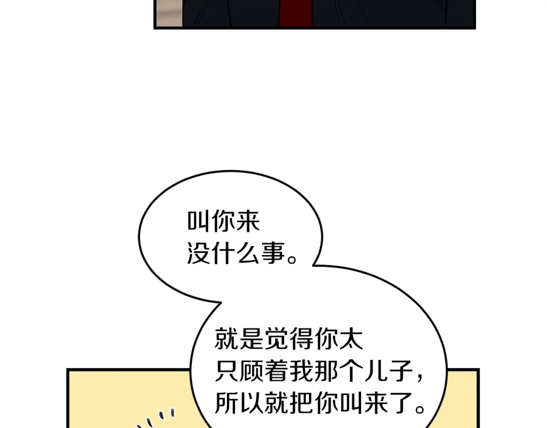 《姜秘书和少爷》第25话 放开彼此 第69页