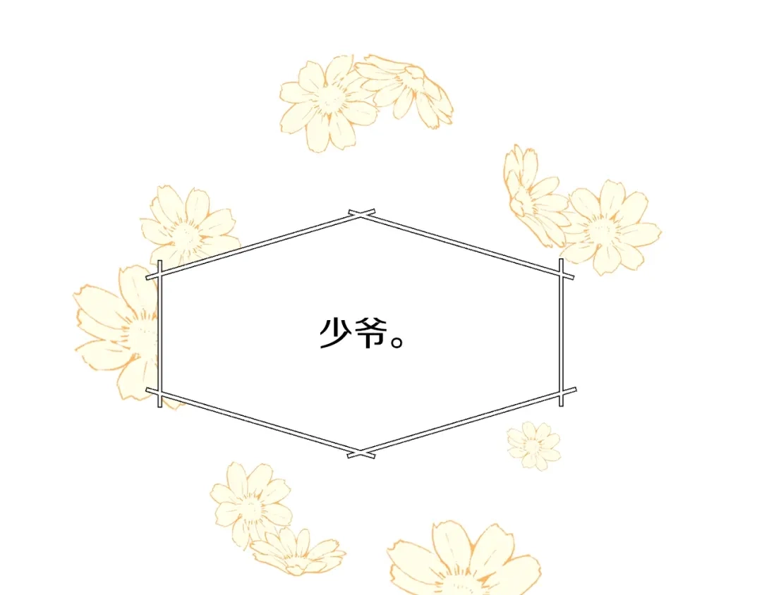 《姜秘书和少爷》第25话 放开彼此 第15页