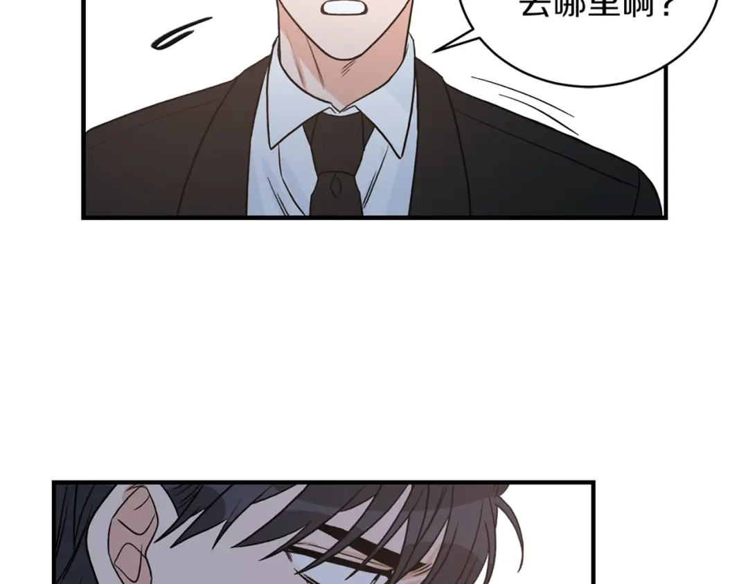 《姜秘书和少爷》第25话 放开彼此 第106页