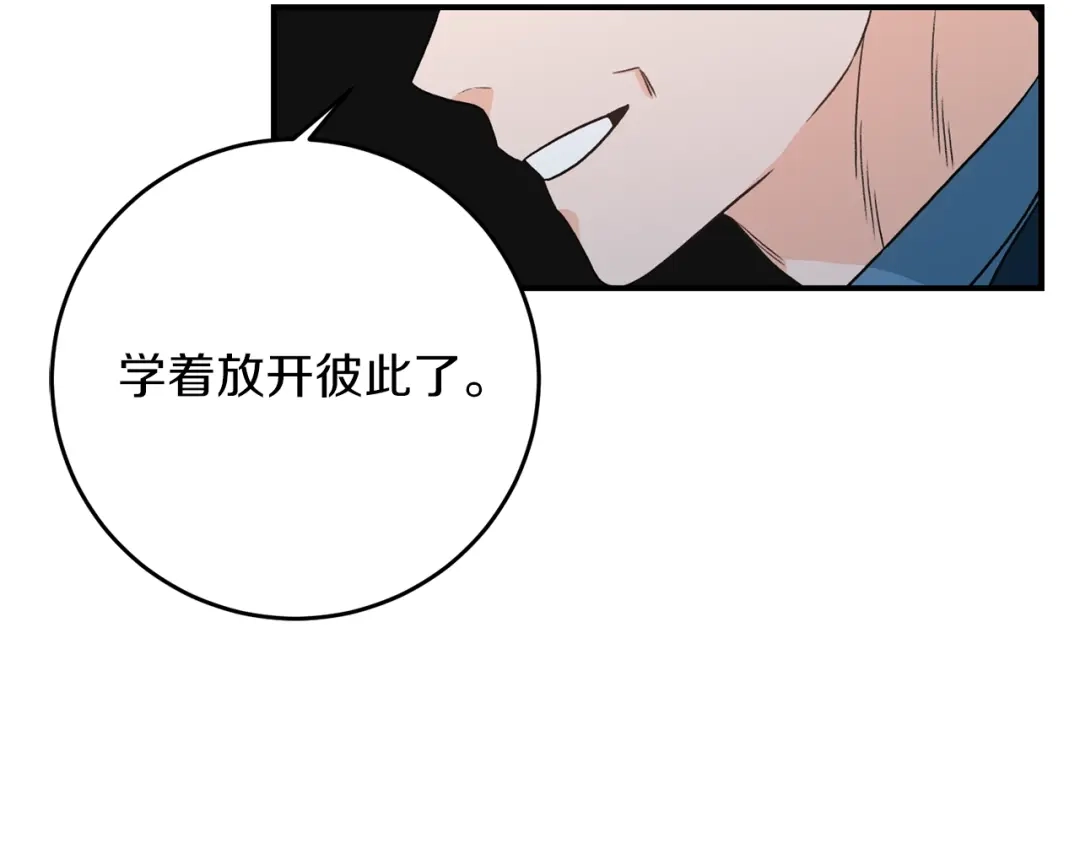 《姜秘书和少爷》第25话 放开彼此 第92页