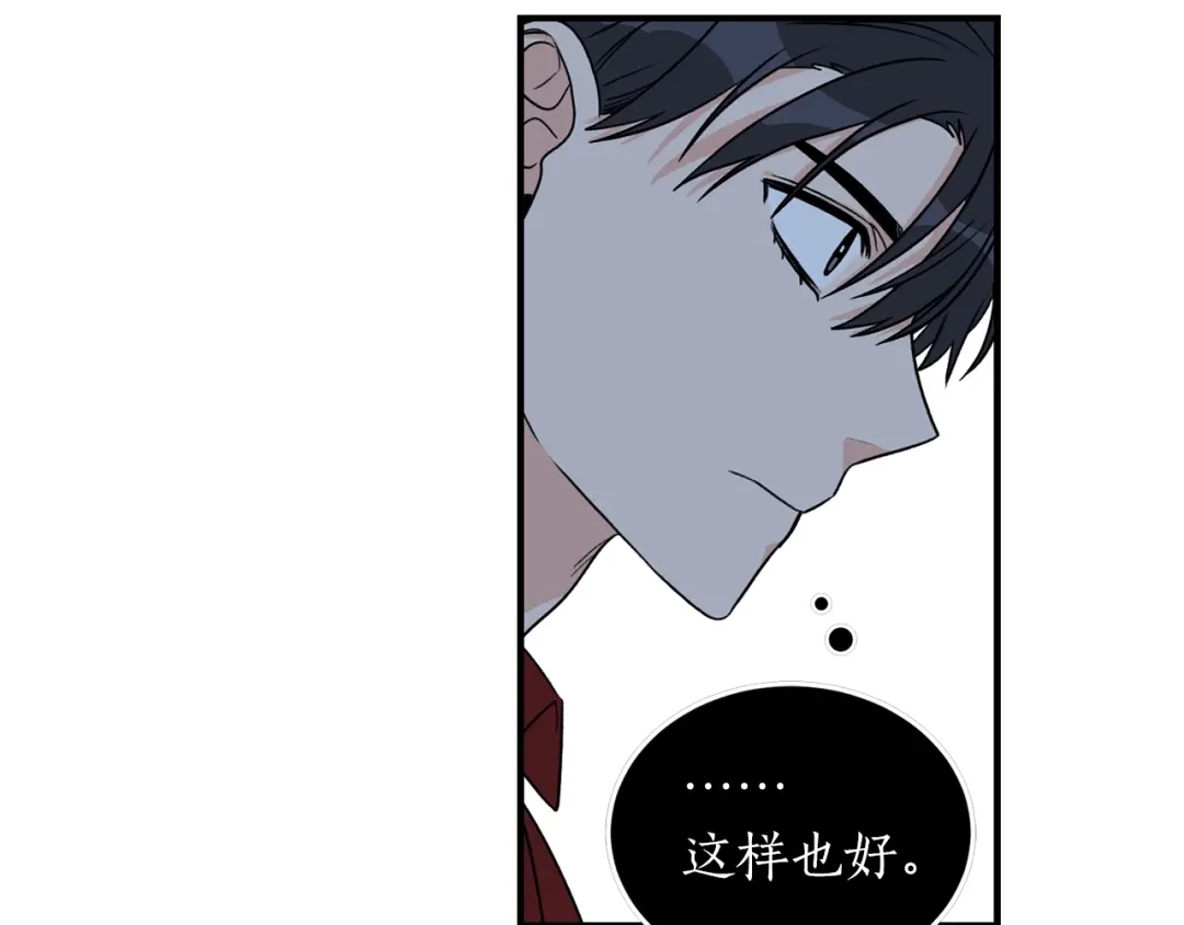 《姜秘书和少爷》第25话 放开彼此 第48页