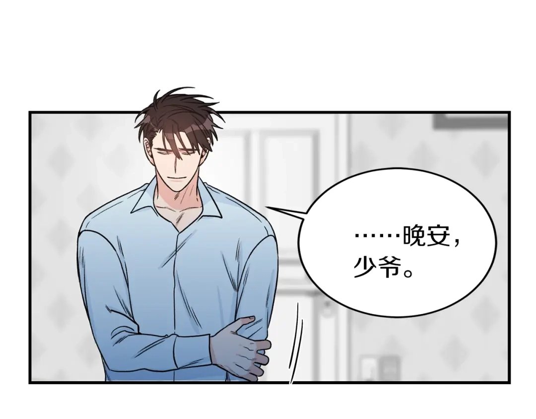 《姜秘书和少爷》第25话 放开彼此 第25页