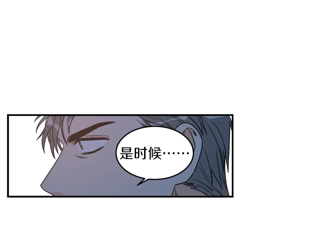 《姜秘书和少爷》第25话 放开彼此 第91页